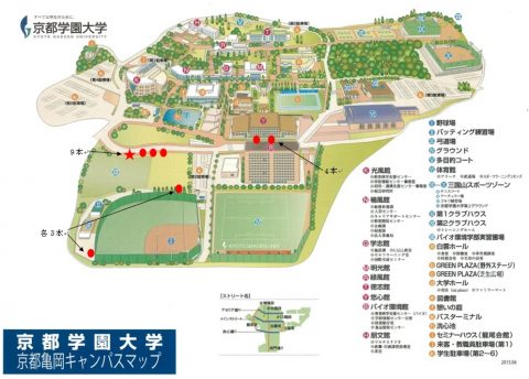 京都学園大学・京都亀岡キャンパス 記念植樹