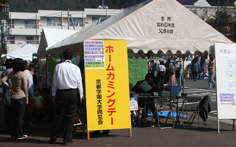 第４１回龍尾祭にて第３７回同窓会定期総会・ホームカミングデーを開催！　大学創立４０周年記念品を大学に贈呈