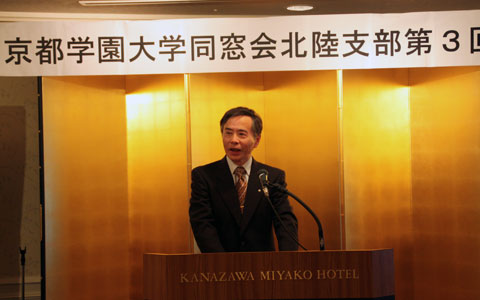 北陸支部第３回総会・懇親会＆会員研修会