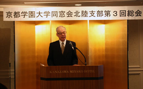 北陸支部第３回総会・懇親会＆会員研修会