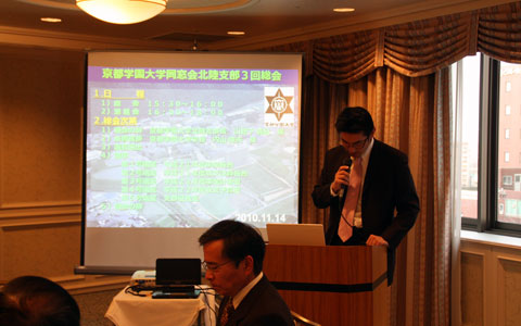 北陸支部第３回総会・懇親会＆会員研修会