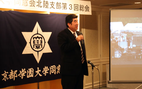 北陸支部第３回総会・懇親会＆会員研修会