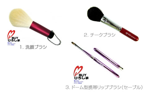 熊野化粧筆のプレゼント当選者発表！
