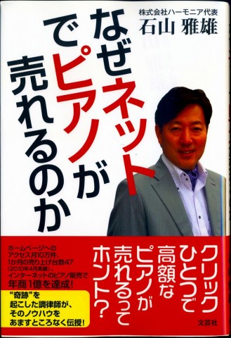 石山雅雄さん著書