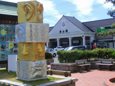 01 JR松山駅