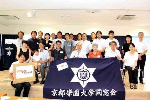 京都学園大学法学部プレお別れ会