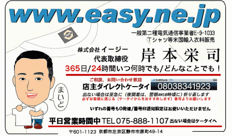 easy名刺